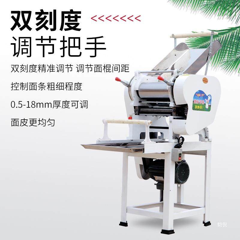 家用面条820机商自用多功能水果全蔬菜鲜饺子皮机大型不钢动压锈