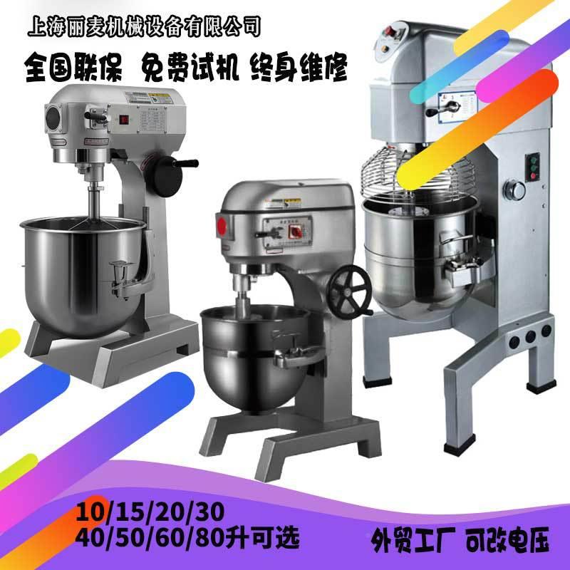 大型7L1IEB0L20L30蛋L40L50L60L0L打机商用油机8多功能鲜奶奶机