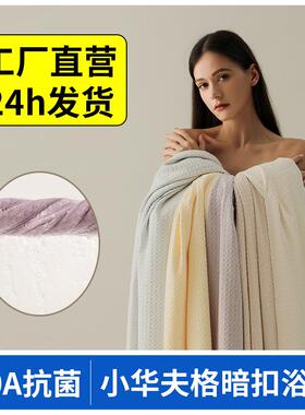 华夫格轻薄浴可穿透巾气J7008浴亲室情侣10抗菌加宽加大巾舒适肤