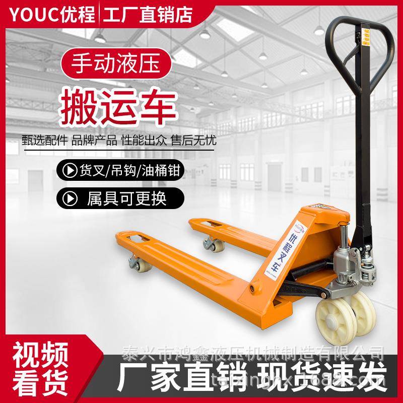 2.吨手动液压搬ZAR运3吨盘车5吨手动叉车车手推拖车5地牛装卸铲托