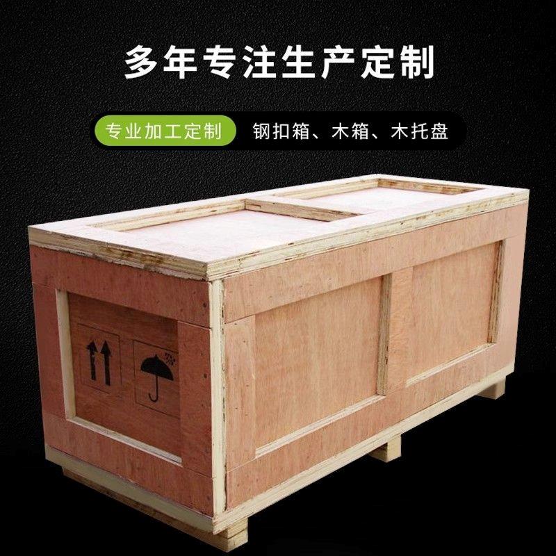 出口货运木箱免熏蒸子物