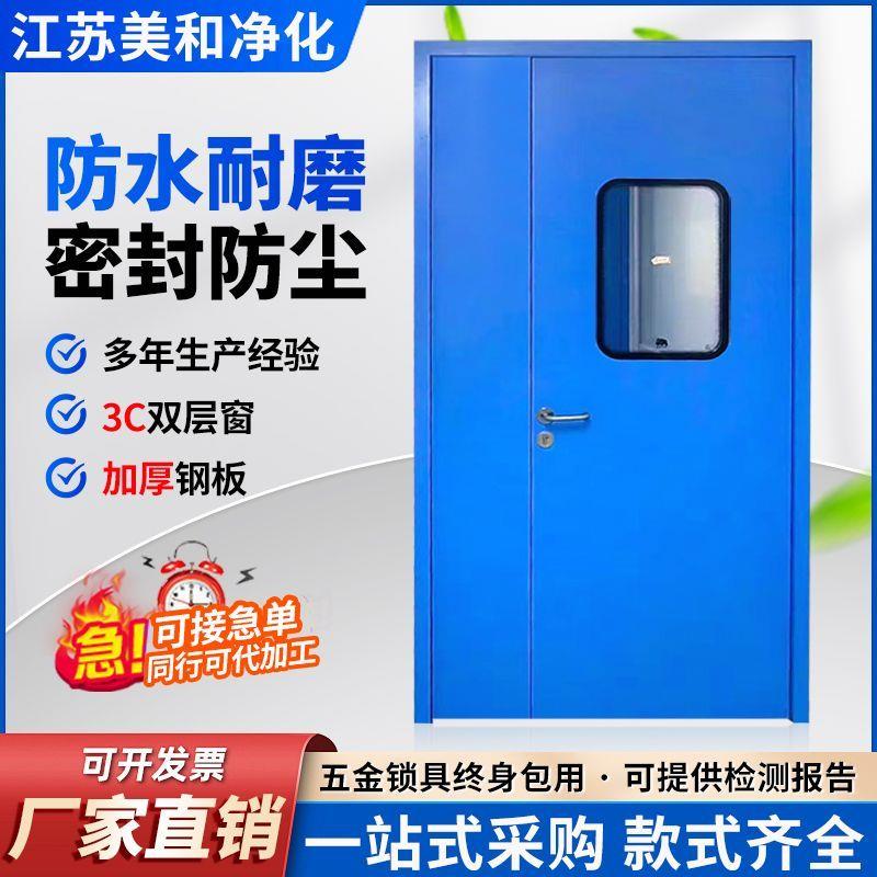 医院净化门钢质门实验室