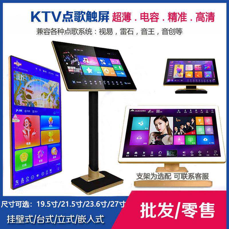 eVideo/视易电容k屏客音创tv家用音王点歌机触摸屏雷显示屏69543
