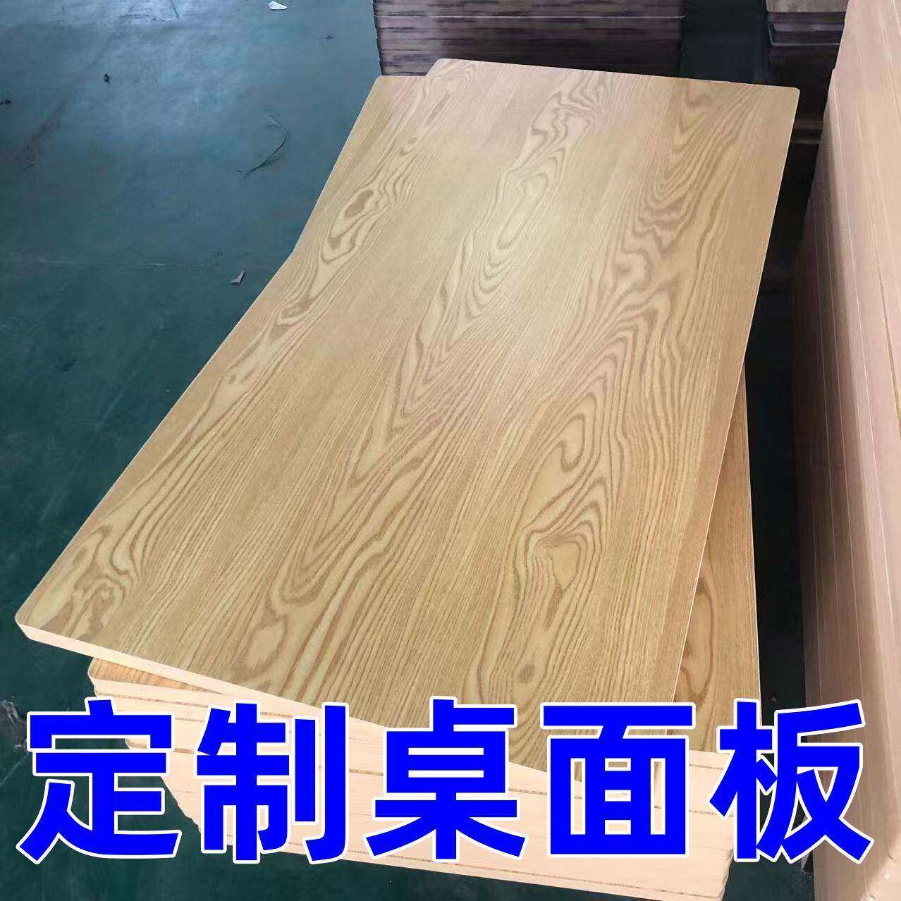 方木板桌板餐长形台面板木板盖板茶几板食堂见详情面吧台家用木板