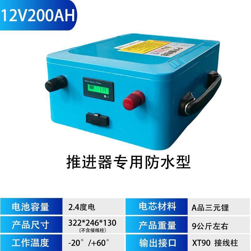 森湾12V防水锂电池户外