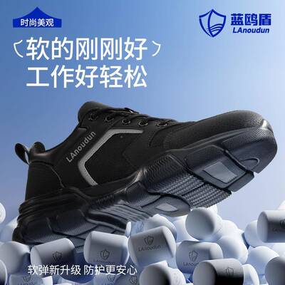 蓝鸥工盾劳18130保鞋气防砸防穿男耐磨钢头鞋高密轻刺便舒适男透