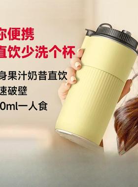 得莱便携富直饮豆机1人食家用多迷功能你小型破壁全81591自动免浆