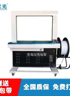 P全自动打包机厂家P带半自动高速捆包机机捆MNL纸箱扎不锈钢打包