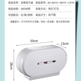 酒店公生间大卷纸盒壁式 共盘挂纸巾架塑料卫厕纸盒双卷大盘无品牌