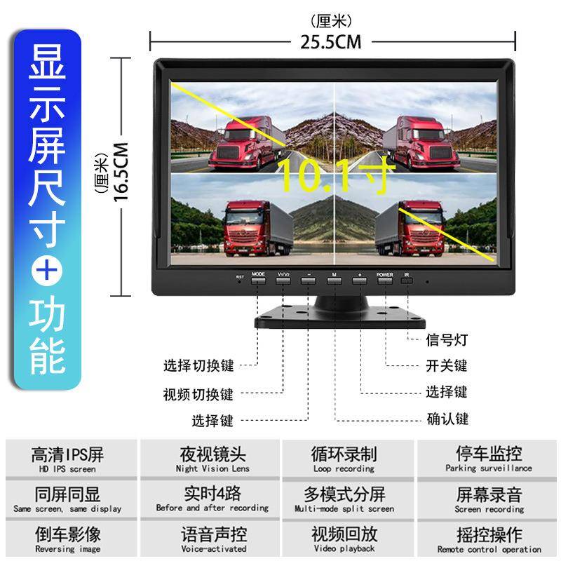 货车四路监控一体高清3483记录仪全60度景前后左右倒车影像机12V2