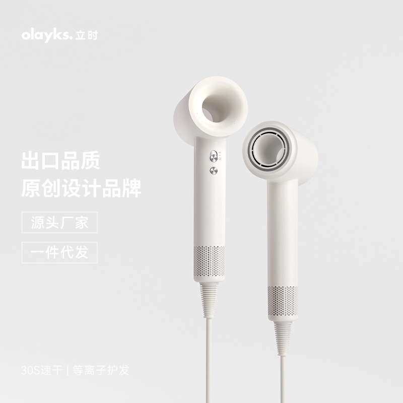 olayks立时欧莱克高速吹风机家用等离子低音大风力速干电吹风筒