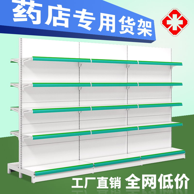 药店专用诊所医院l西药多层置物架超市白色货架药房阴凉区展示架
