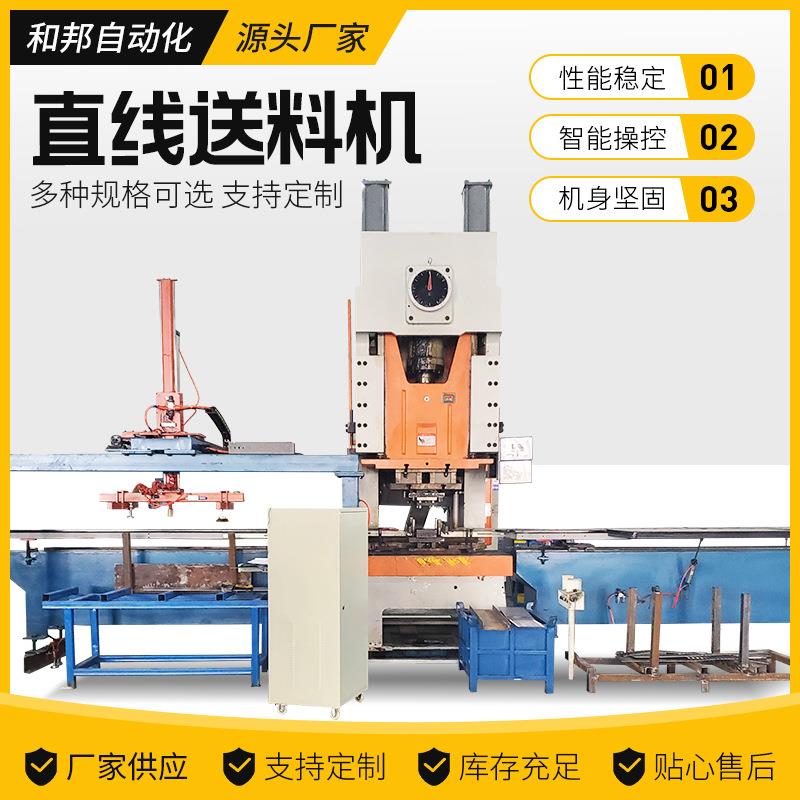 条料生产线 条料专用送料 冲压自动送料 条料自动冲压送料机