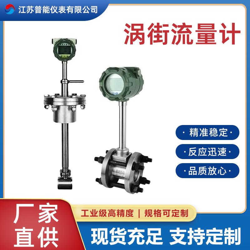 SYLUGB压缩空气过热饱和蒸汽带温压补偿防爆型智能涡街流量计