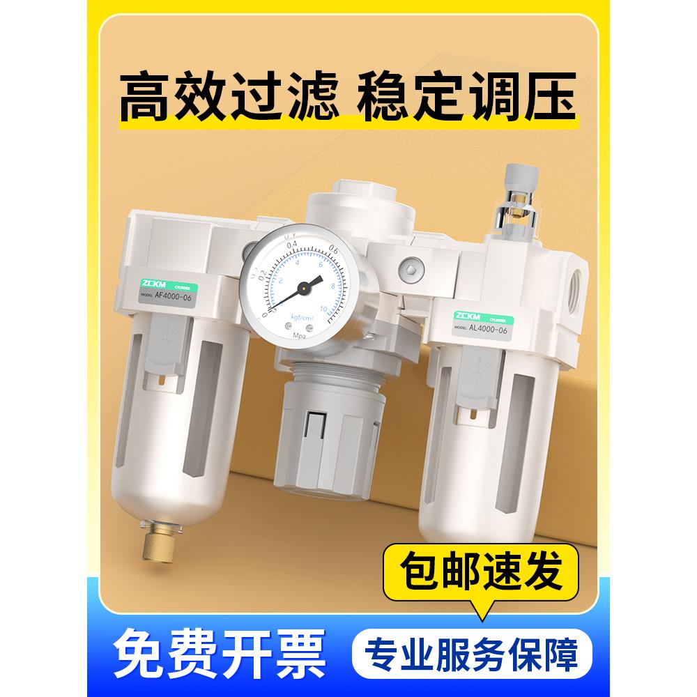 型三联件AC3000-03D带自动排气源处理器油水分离器过滤调压阀