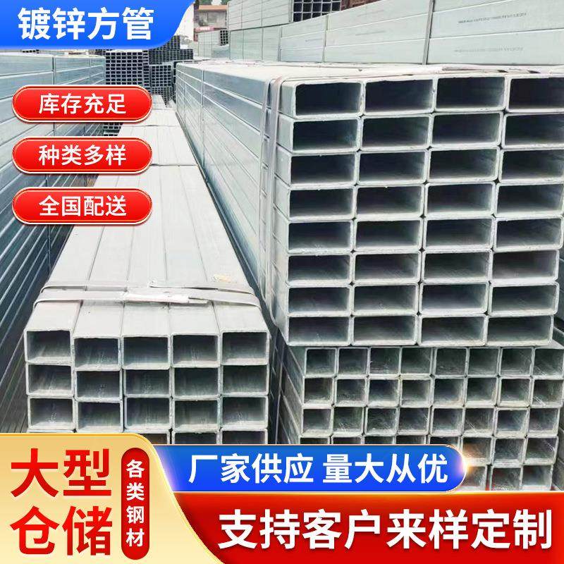 现货Q355C镀锌方管价格直角镀锌方管幕墙镀锌方管大口径矩形管
