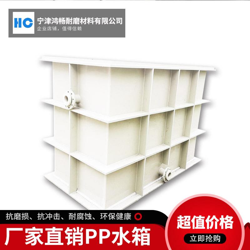 尺寸定制焊接水箱 耐酸碱养殖污水处理冷却循环酸洗槽pp水箱