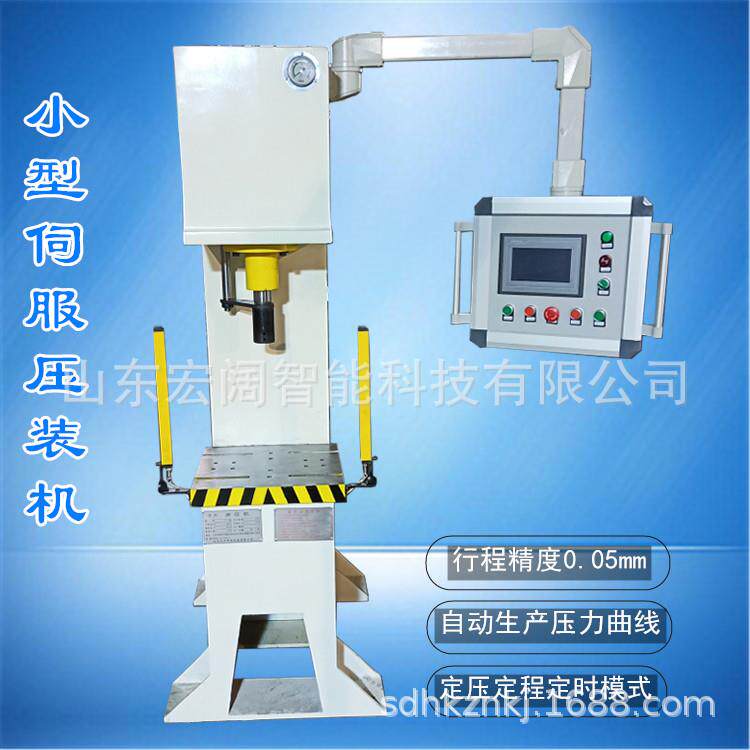 小型伺服压装机10吨精密装配轴承压力机 30吨C型单臂式自动液压机