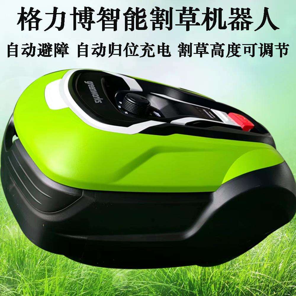 自动归位充电自动避障的智能割草机器人 小型修剪庭院遥控割草机