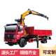 车载起重吊机中小型建筑随车折臂吊8吨液压随车吊上操作无线遥控