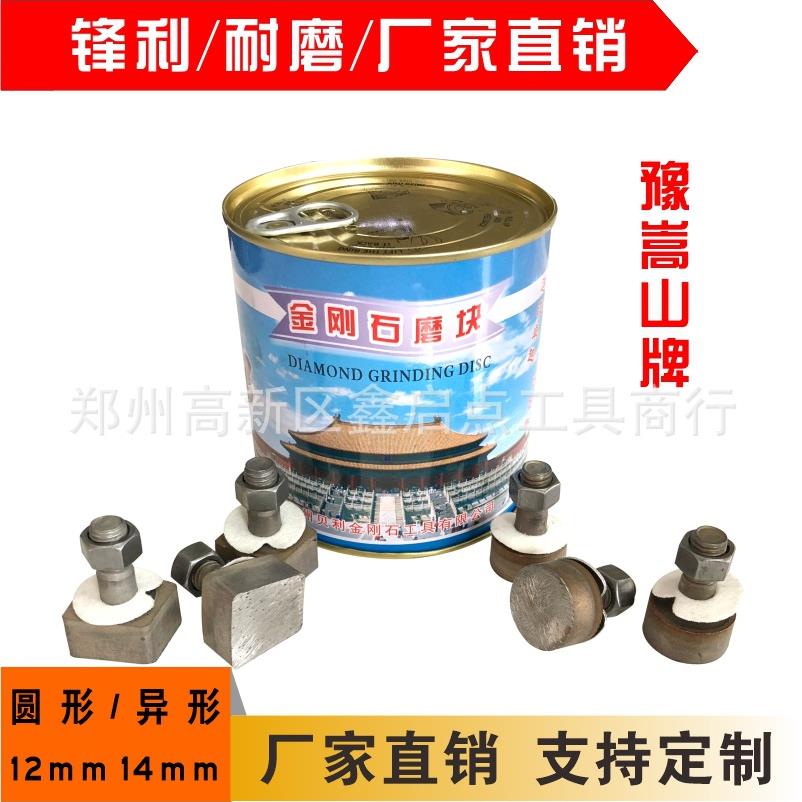 贝利圆形金刚石磨块水磨石机地坪机磨头加厚锋利耐磨工具厂家/