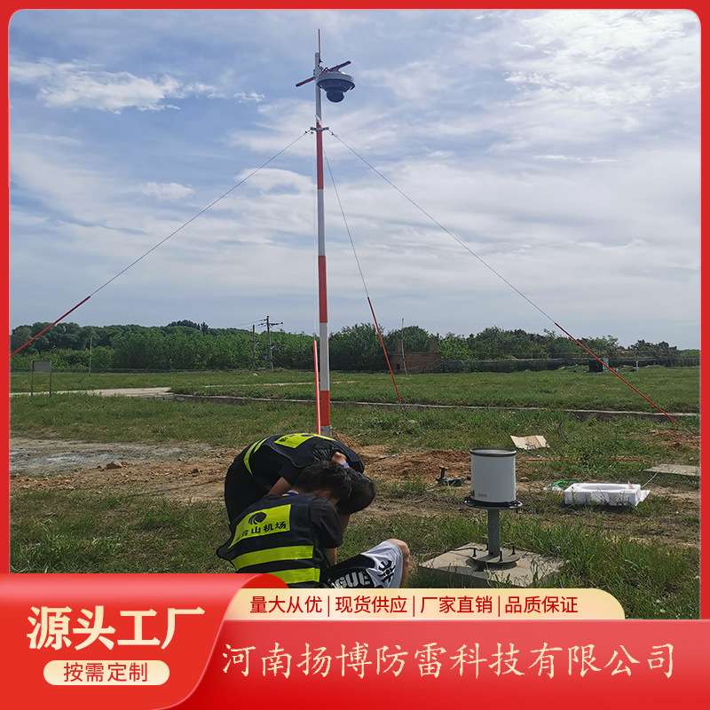 机场跑道可放倒式易折易碎风向杆6-12米易折监控杆照明易折支撑杆