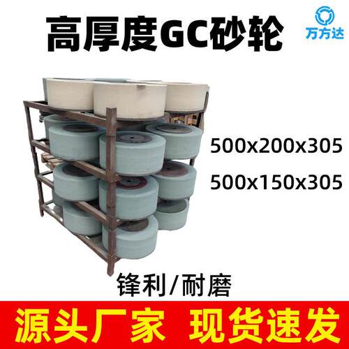 厂家现货 绿碳化硅GC高厚度砂轮 磨合金轧辊不锈钢500 750绿砂轮