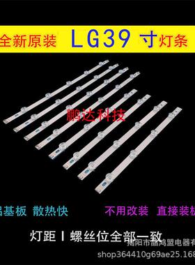适用LG 39LN5100 39LN5300 39LA620S 39LN5400 39LA6200电视灯条
