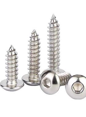 M2M2.3 不锈钢304内六角圆头自攻PA GB845内六角圆杯木牙螺丝钉