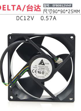 台达 9032 12V 0.57A EFB0912VHF 9CM大风量风扇 PWM智能控速