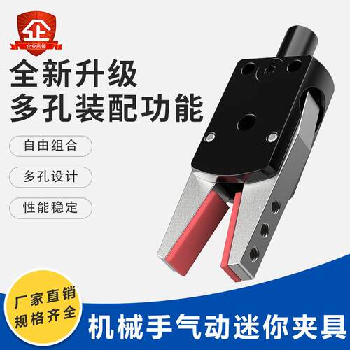 机械手配件水口夹夹具小夹子ZX02-T Y型迷你气动夹子机械手夹爪