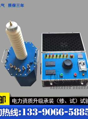 工频耐压试验装置交直流两用油浸式高压试验变压器5KVA30KVA/50KV