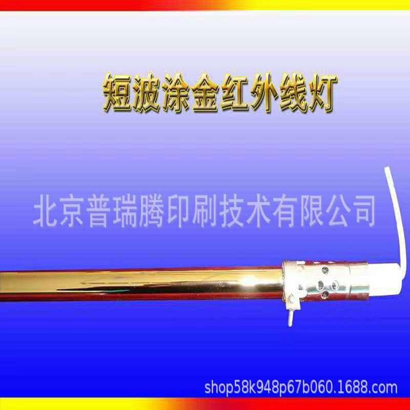 IR灯管 短波红外线 卤素红外线灯管 加热管 石英加热管 近红外灯