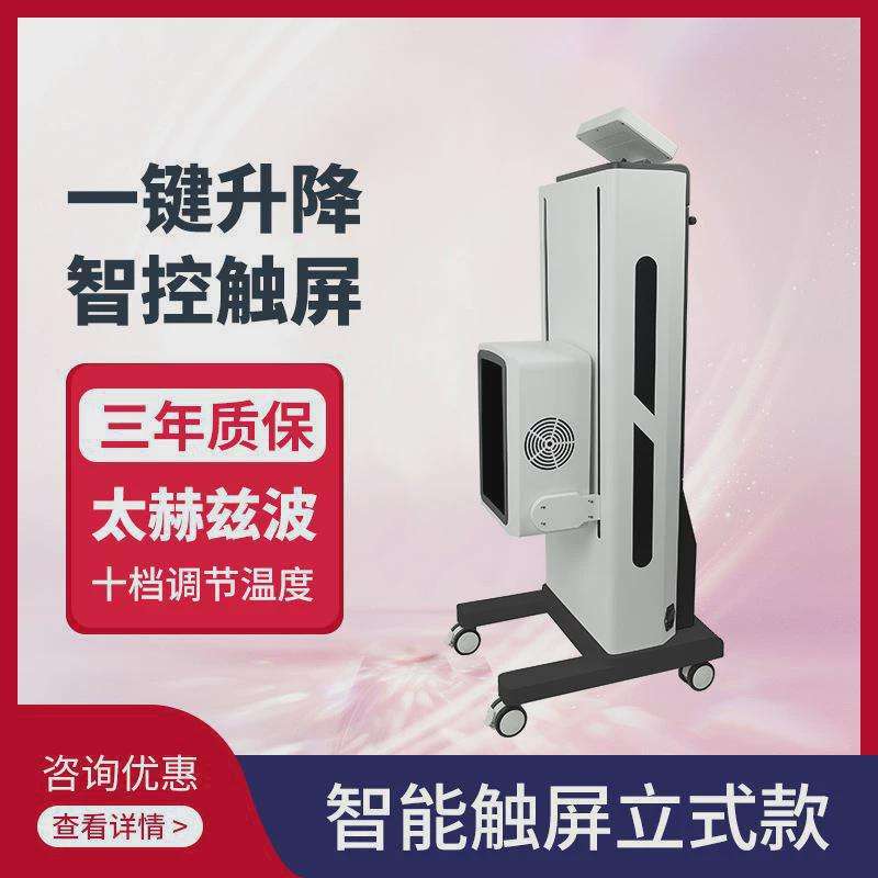 厂家直供翻转旋磁太赫兹热疗仪小太阳光照细胞调节立式能量仪仪养