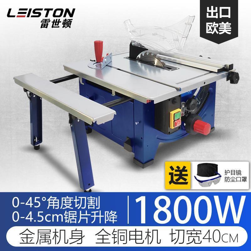 8寸小型台锯家用微型迷你电动多功能切料精密防尘木工装修切割机