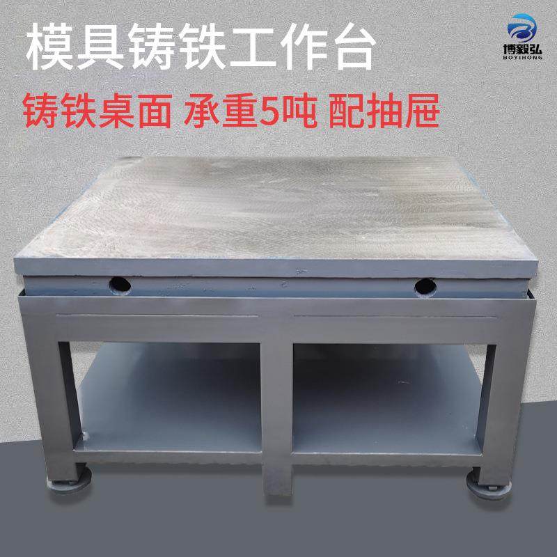 博毅弘模具厂抛光工作台水磨钢板制模具工作台铸铁重型钳工飞模台,鲜花速递/花卉仿真/绿植园艺,割草机/草坪机,淘宝优惠券,粉丝福利购,淘宝优惠卷