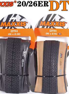 MAXXIS玛吉斯DTH外胎20-26寸折叠车动作街车土坡BMX防刺406外胎