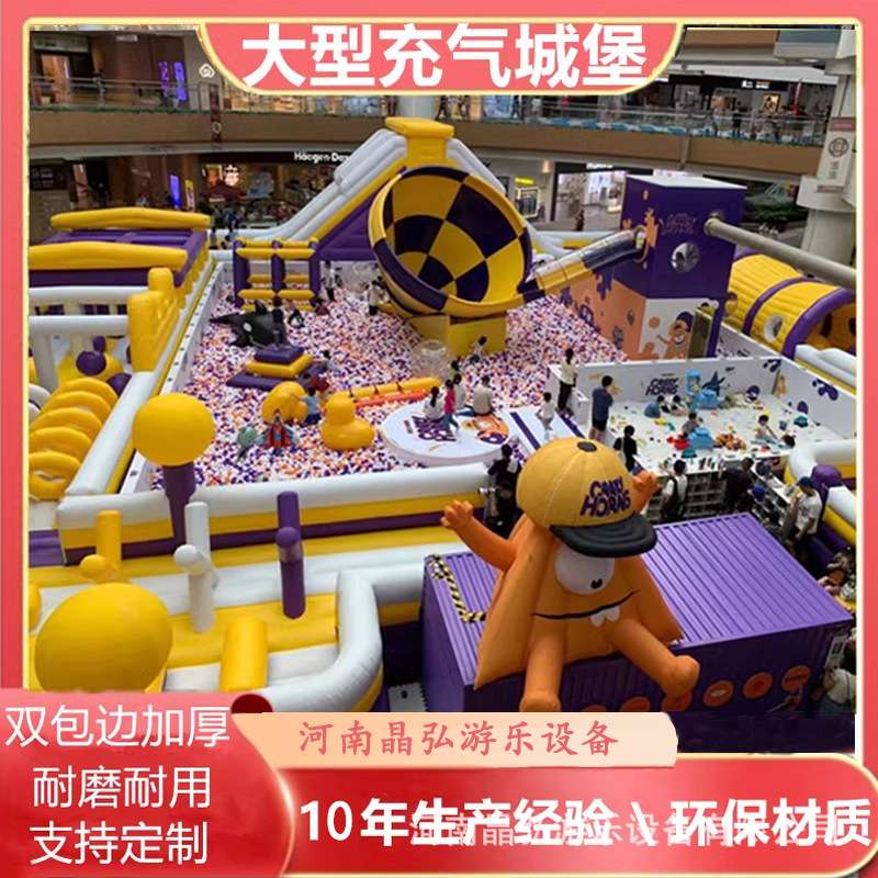 户外大型充气城堡室外淘气堡摆地摊游乐场设备充气蹦蹦床广场儿童