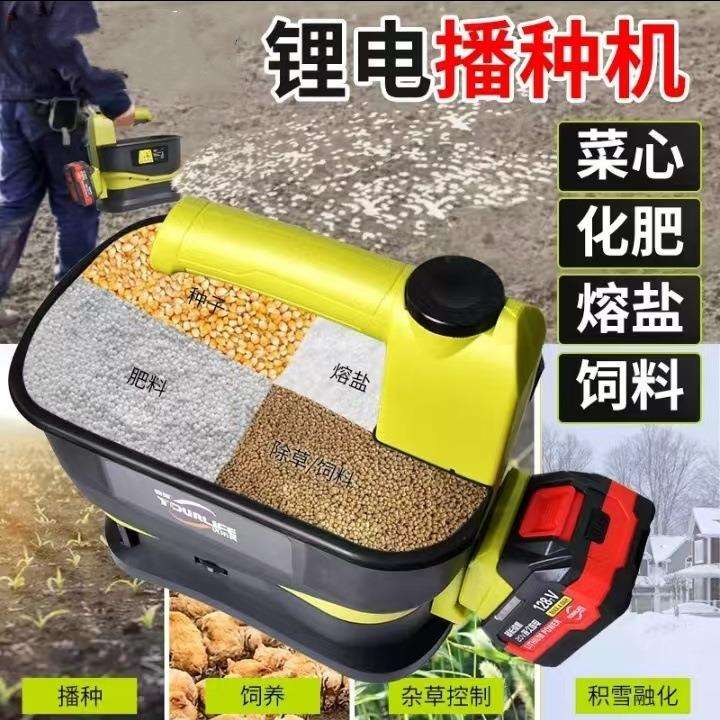 撒肥播种一体机电动手提农用撒肥机投料机神器草籽蔬菜小型撒播机