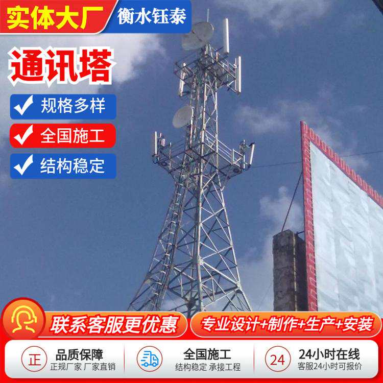 供应通讯塔手机信号钢结构微波通讯信号发射接收塔景观通讯三管塔