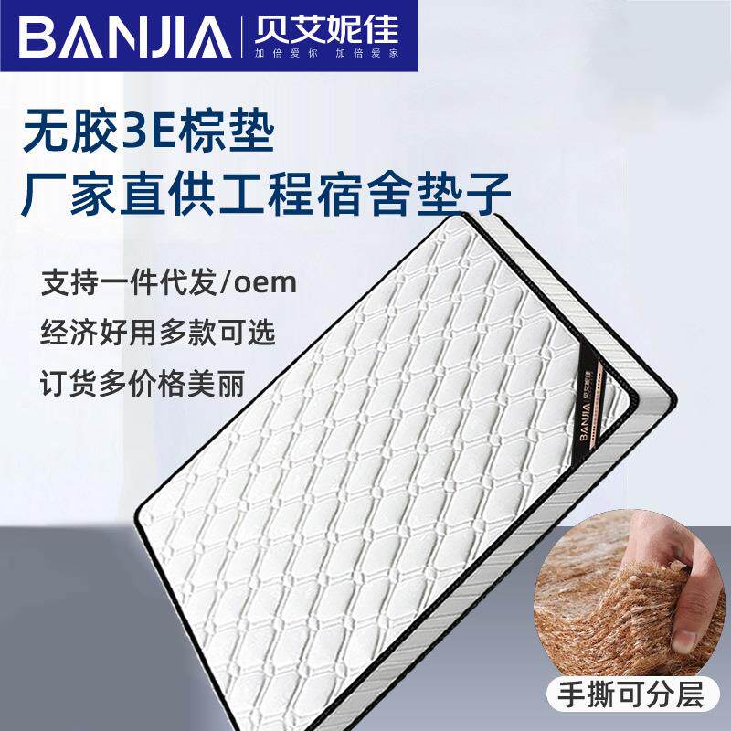 床垫家用卧室椰棕1米5x2 家用民宿10cm天然全棕榈折叠宿舍硬垫子