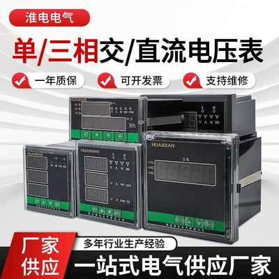 单三相交直流电流表厂家供应真有效值测量TRMS单三相交直流电流表