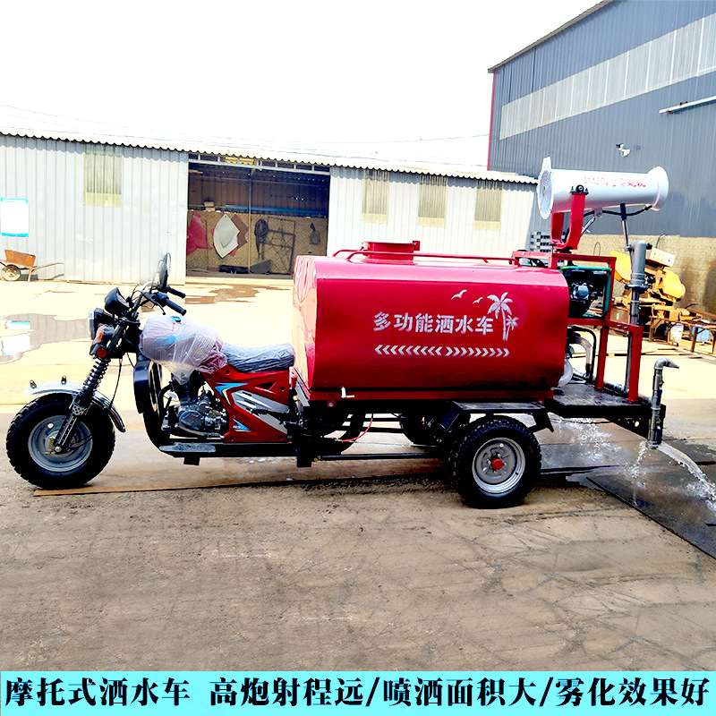 摩托三轮洒水车 自吸式洒水泵 降尘抑尘街道绿化小型多功能洒水车