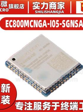 EC800MCNGA-I05-SGNSA 物联网4g全网通小尺寸ASR芯片模组