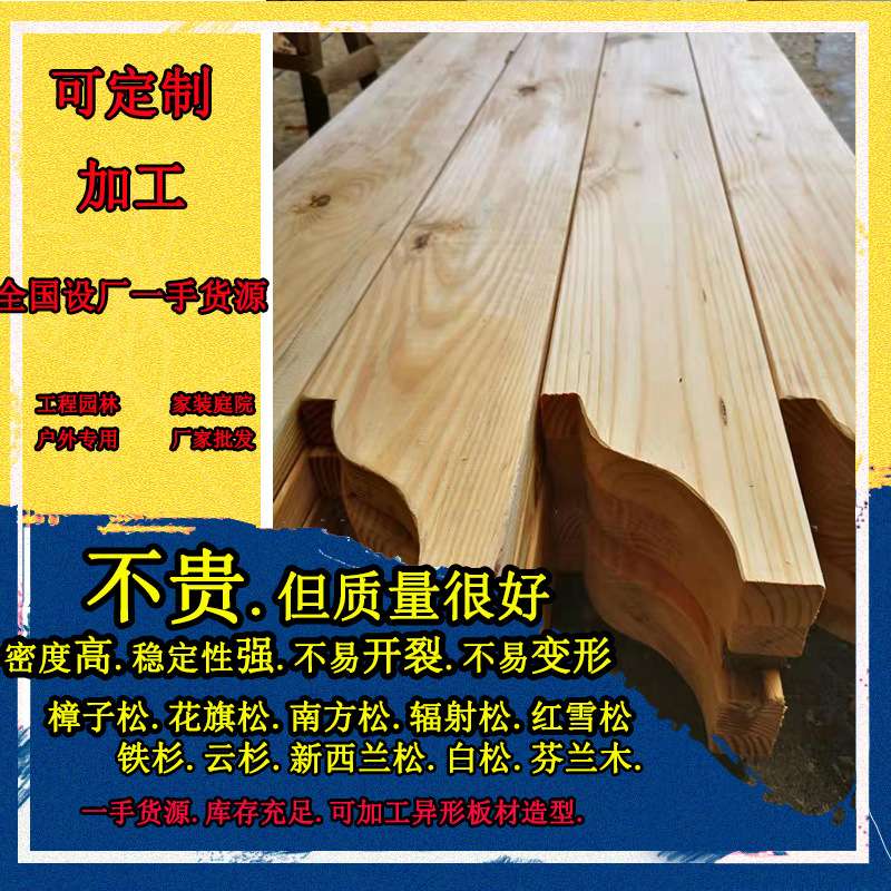 南方松防腐木 花旗松户外防腐木定尺寸 防腐木木栈道凉亭花架材料