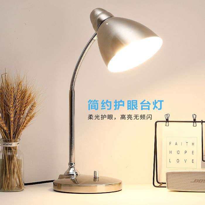 插电金属台灯书桌卧室简约学习办公无频闪防蓝光长臂台灯