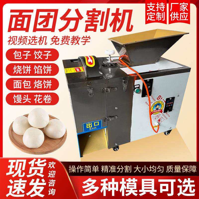 面剂子机全自动分面块机气动电动小型面团分割机商用揪面剂子机