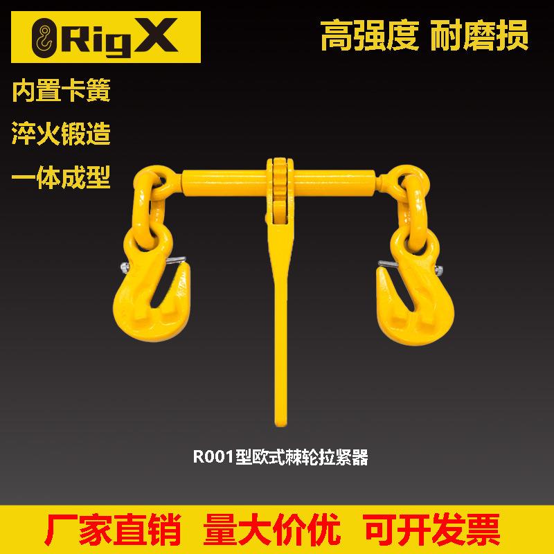 欧式棘轮拉紧器货车紧链器紧线器链条收紧器紧固器大件运输紧绳器