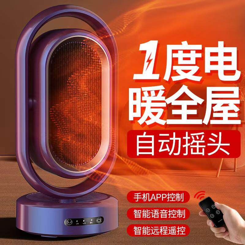 跨境家用暖风机摇头速热立式节能省电取暖器遥控小型大功率暖风机