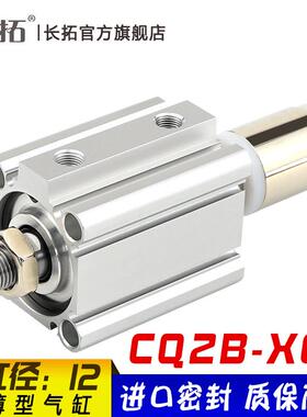 CQ2B/CDQ2B12-10/20/30/40/50-10/20/30-XC8可调行程气缸